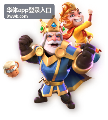 华体app登录入口赛事活动现场